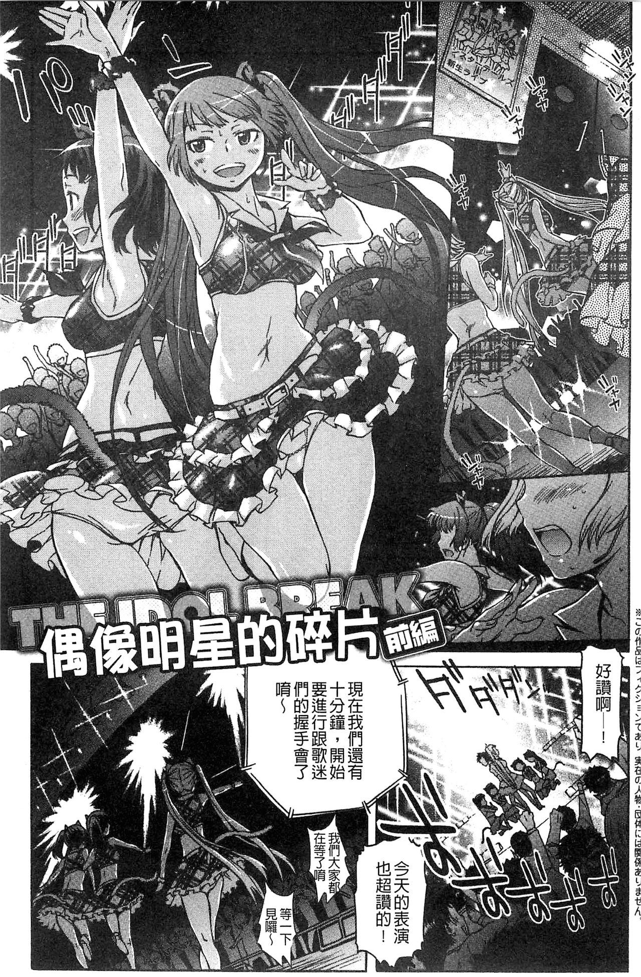 Black List | 變態鬼畜黑名單 - Page 115