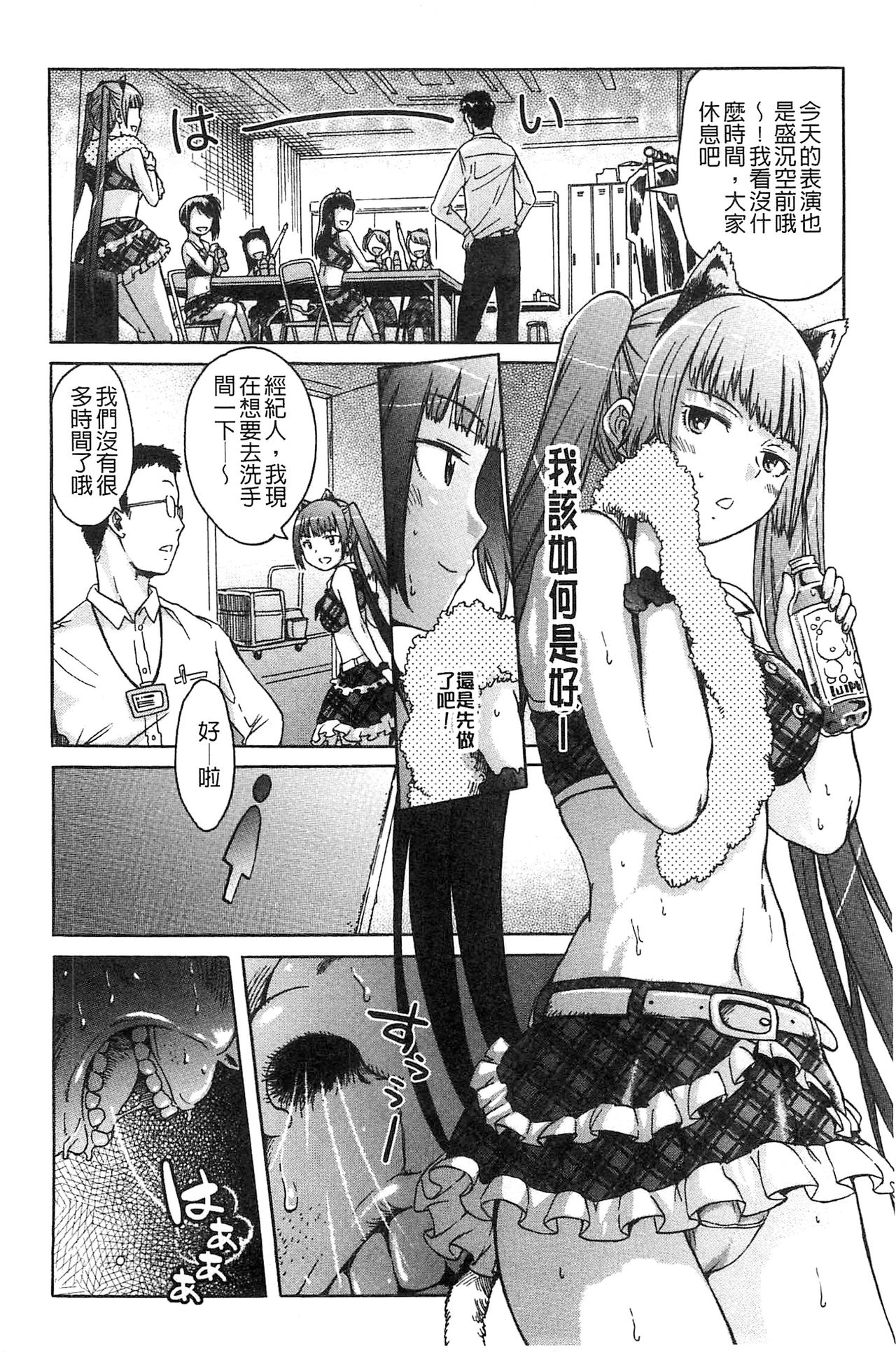 Black List | 變態鬼畜黑名單 - Page 116