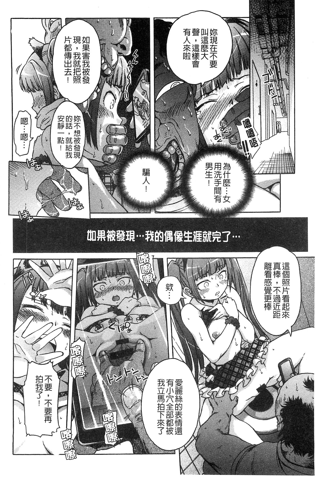 Black List | 變態鬼畜黑名單 - Page 120