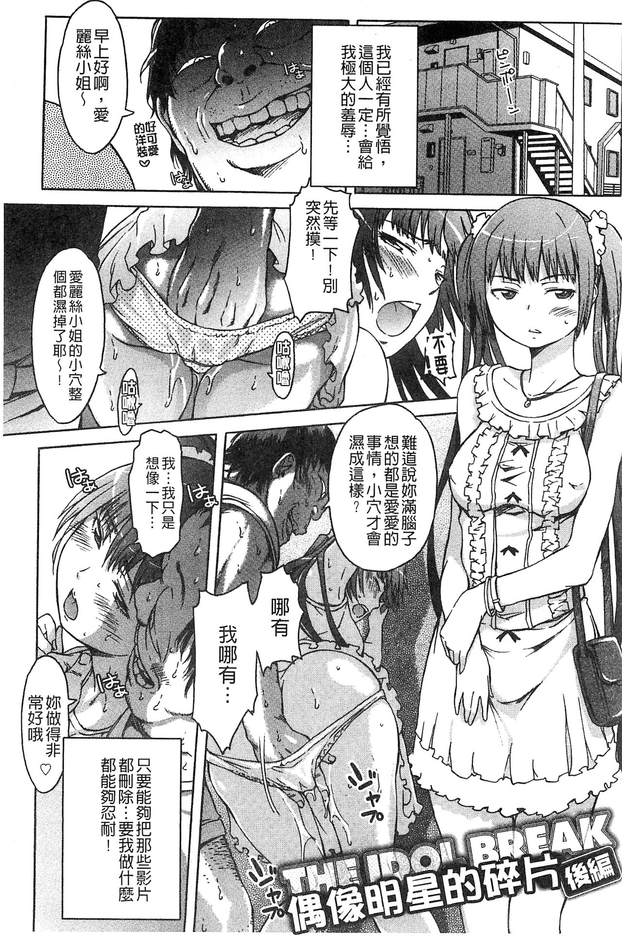 Black List | 變態鬼畜黑名單 - Page 135