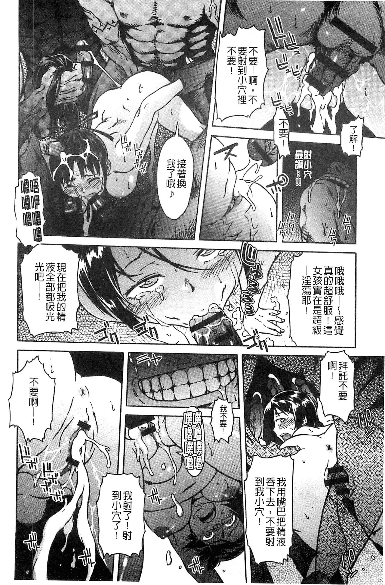 Black List | 變態鬼畜黑名單 - Page 186
