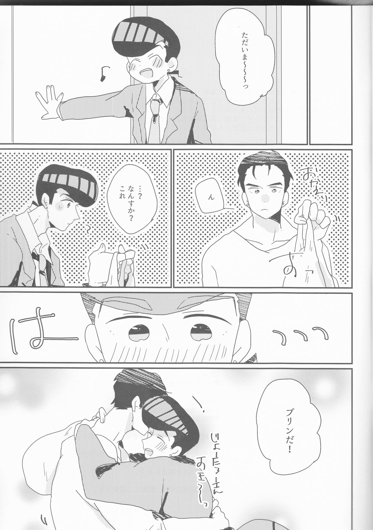 Josuke-kun-ka no himo Tarou-san - Page 20