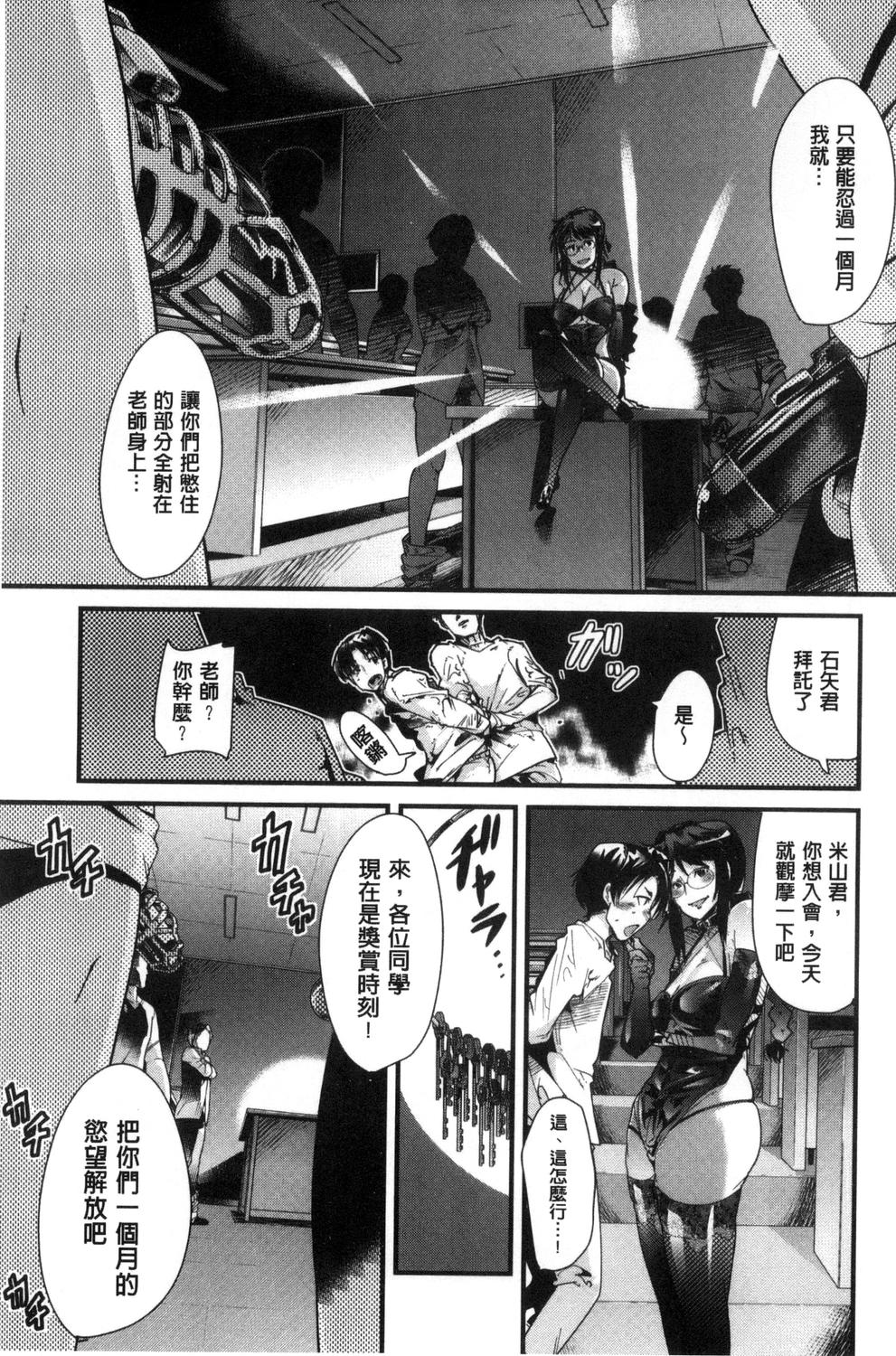 Setsuzoku Sareta Onna - Page 149