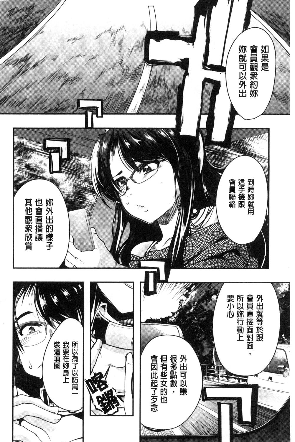 Setsuzoku Sareta Onna - Page 30