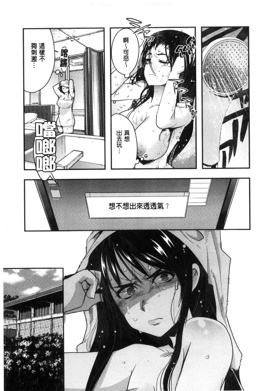 Setsuzoku Sareta Onna - Page 51