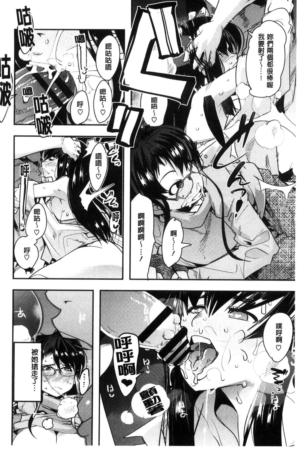 Setsuzoku Sareta Onna - Page 60