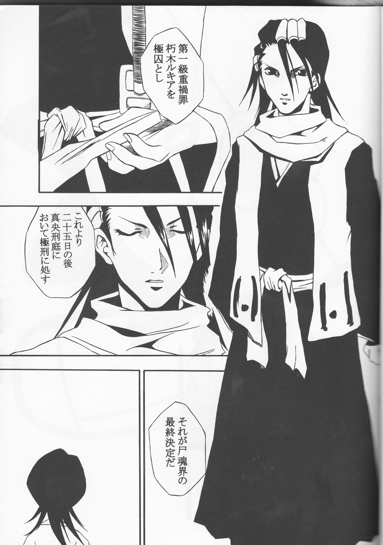 FALLEN - Page 15