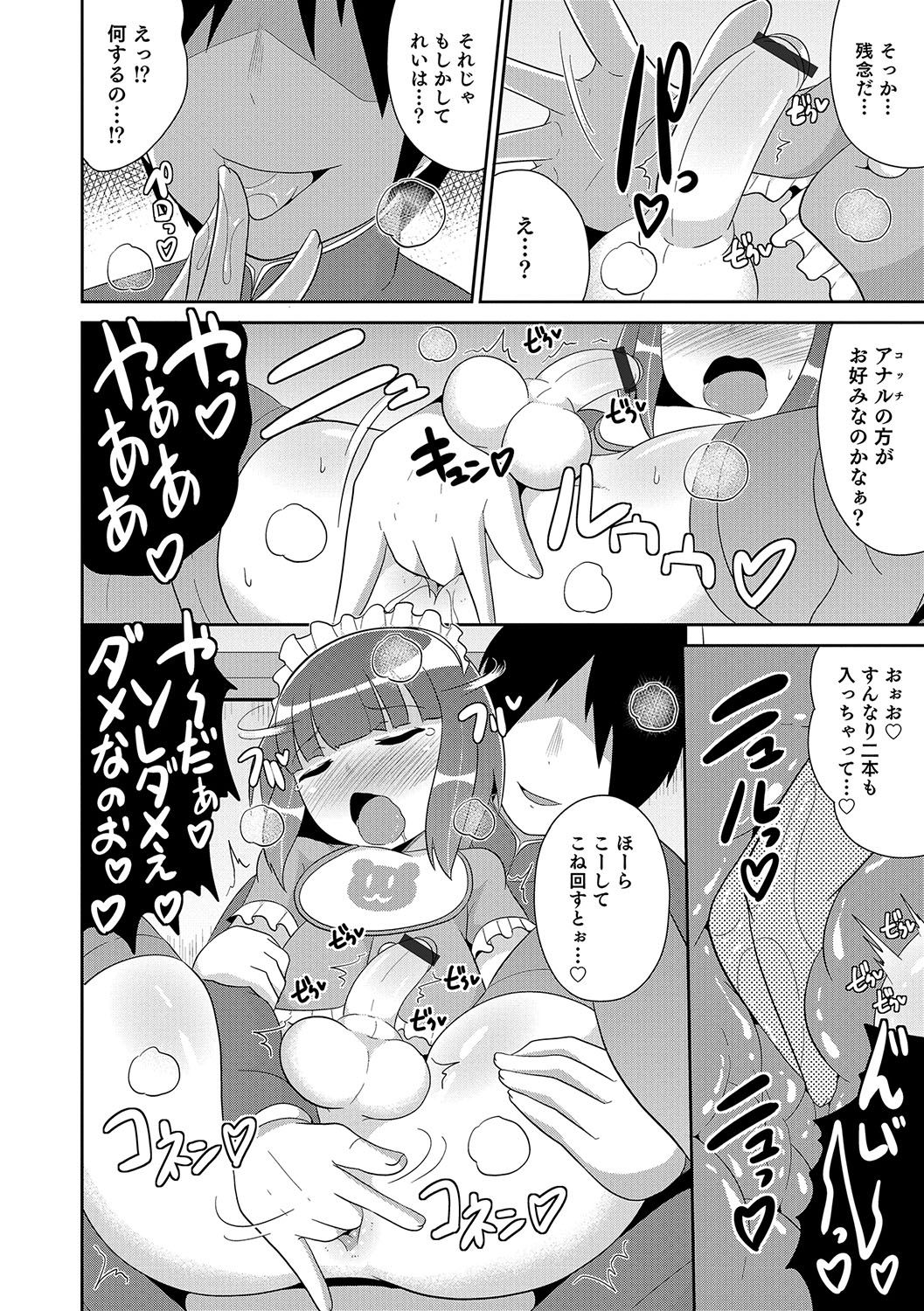 Otokonoko HEAVEN Vol. 33 - Page 111