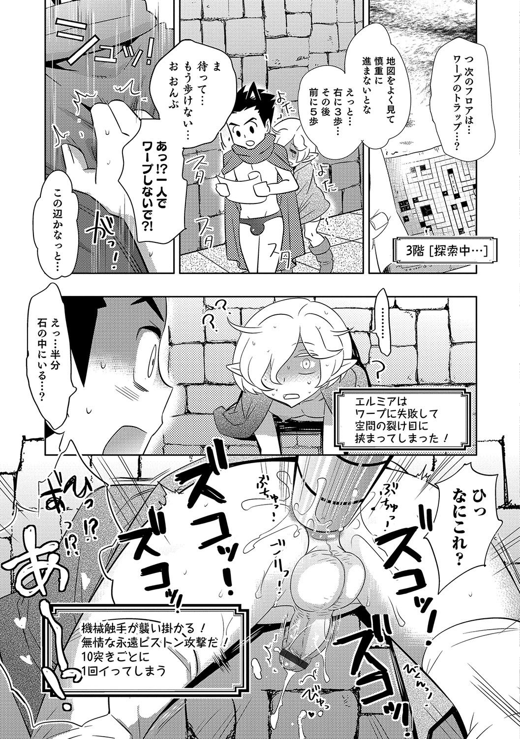 Otokonoko HEAVEN Vol. 33 - Page 130