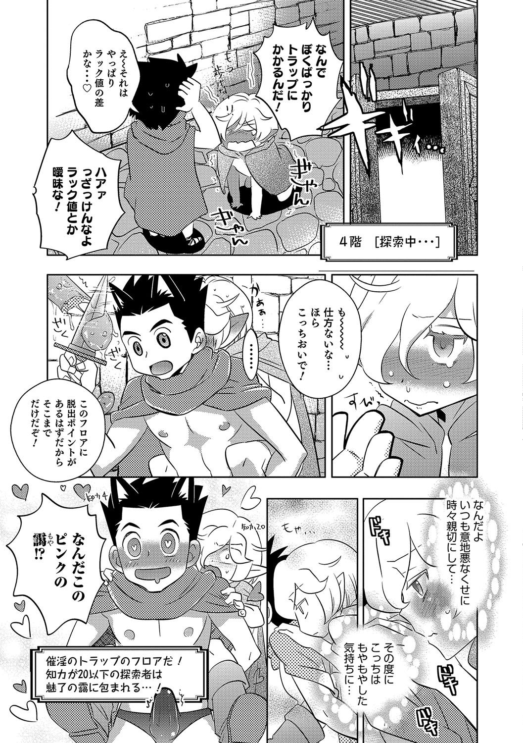 Otokonoko HEAVEN Vol. 33 - Page 132