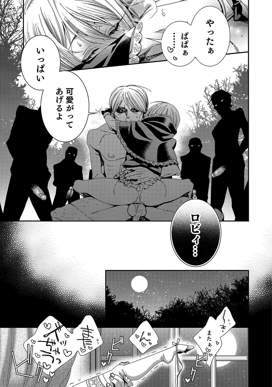 Otokonoko HEAVEN Vol. 33 - Page 174