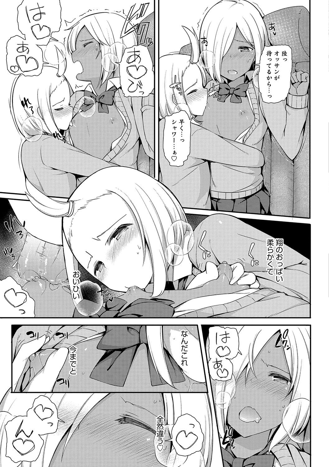 Otokonoko HEAVEN Vol. 33 - Page 78