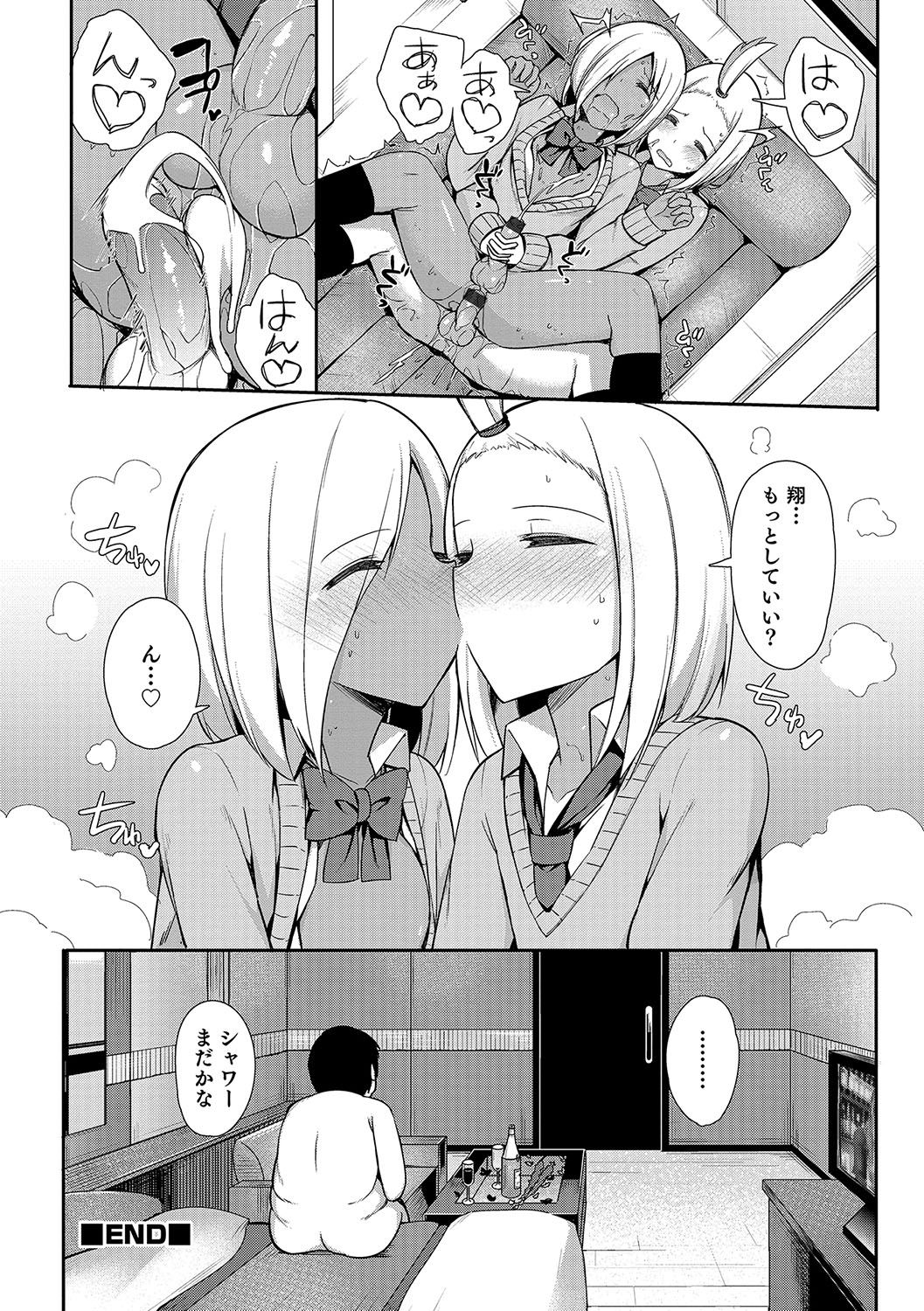 Otokonoko HEAVEN Vol. 33 - Page 85