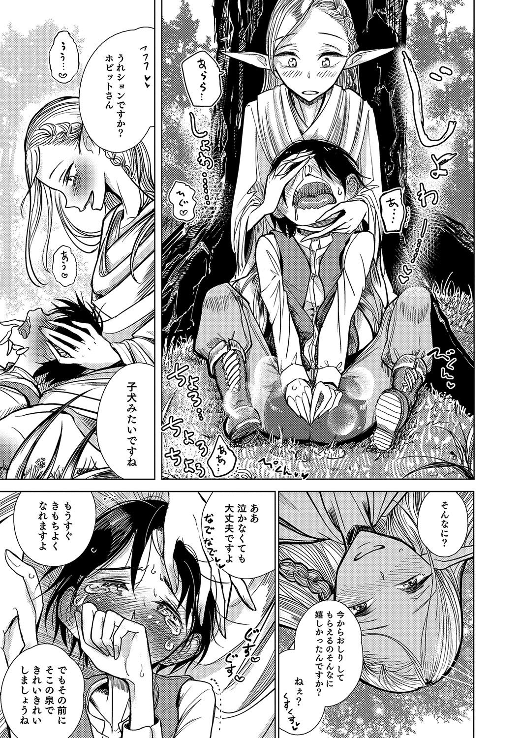 Otokonoko HEAVEN Vol. 33 - Page 90
