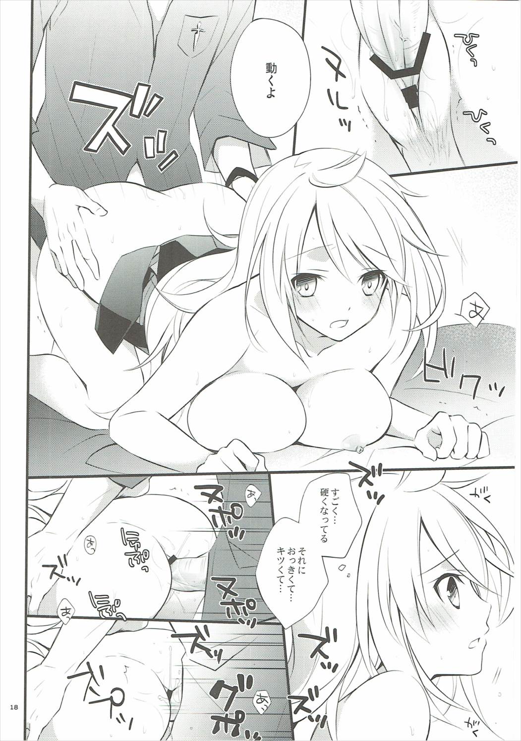 Musuko no Yome ga Tsundere dattan daga - Page 15