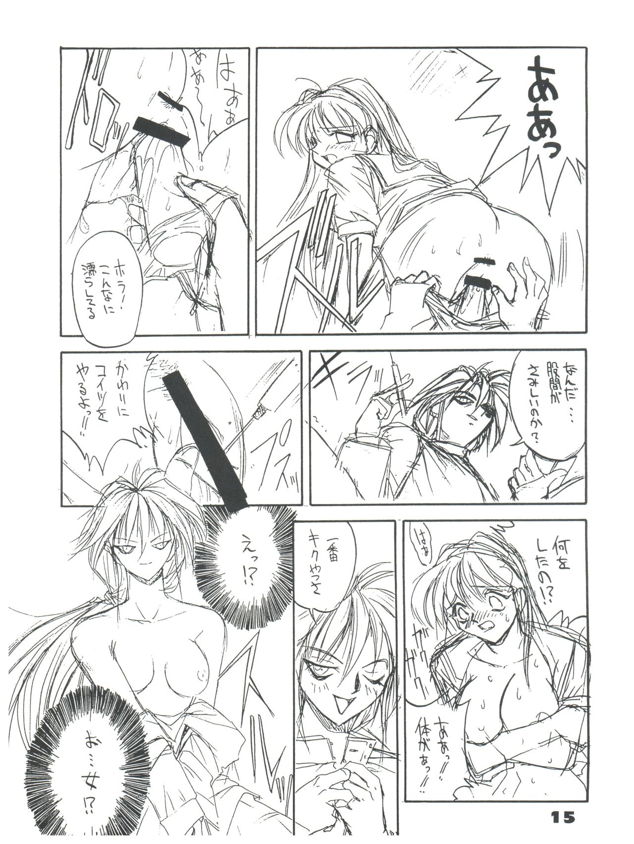 Suke Sailor Moon Moon S - Page 14