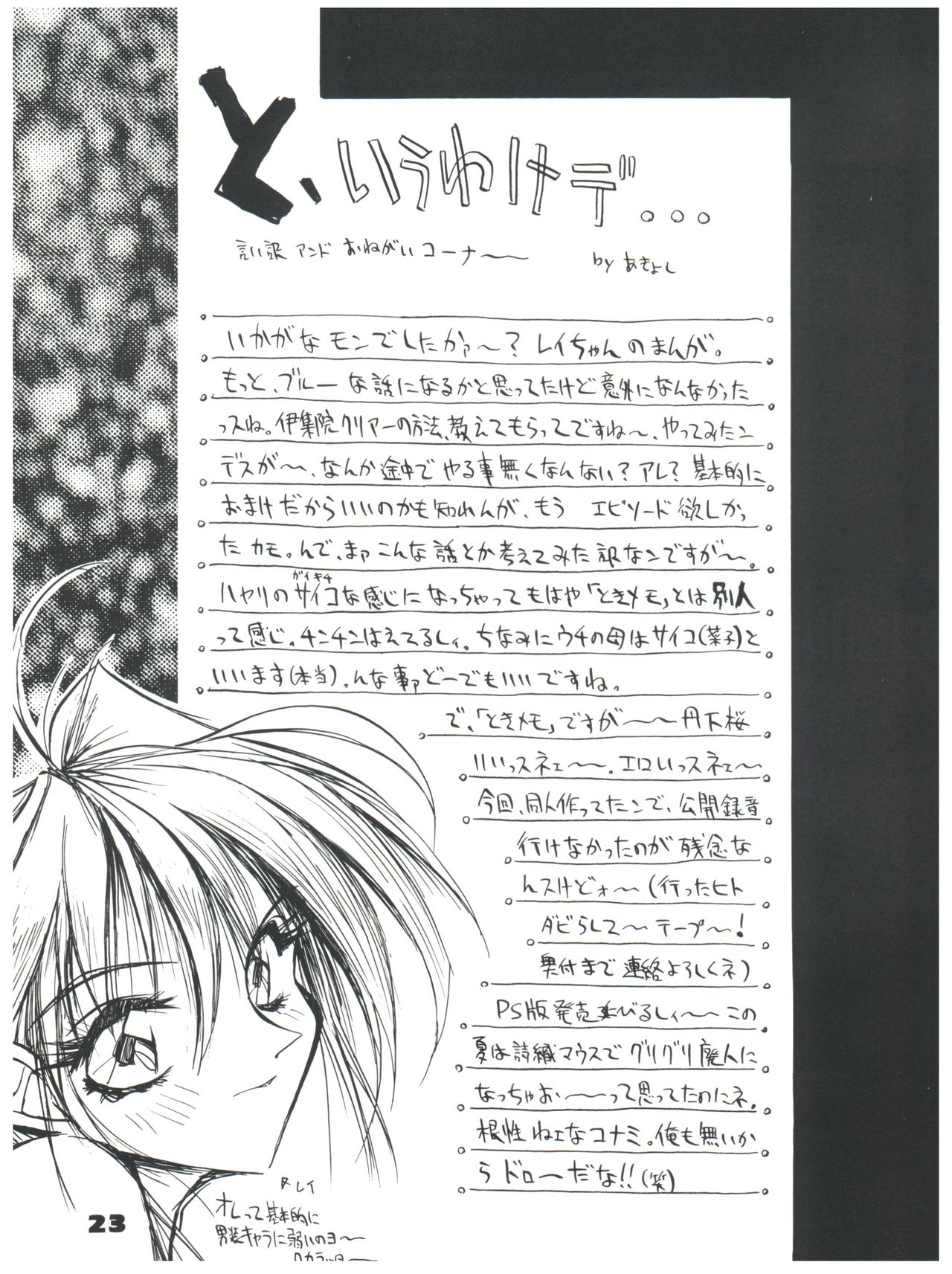 Suke Sailor Moon Moon S - Page 22