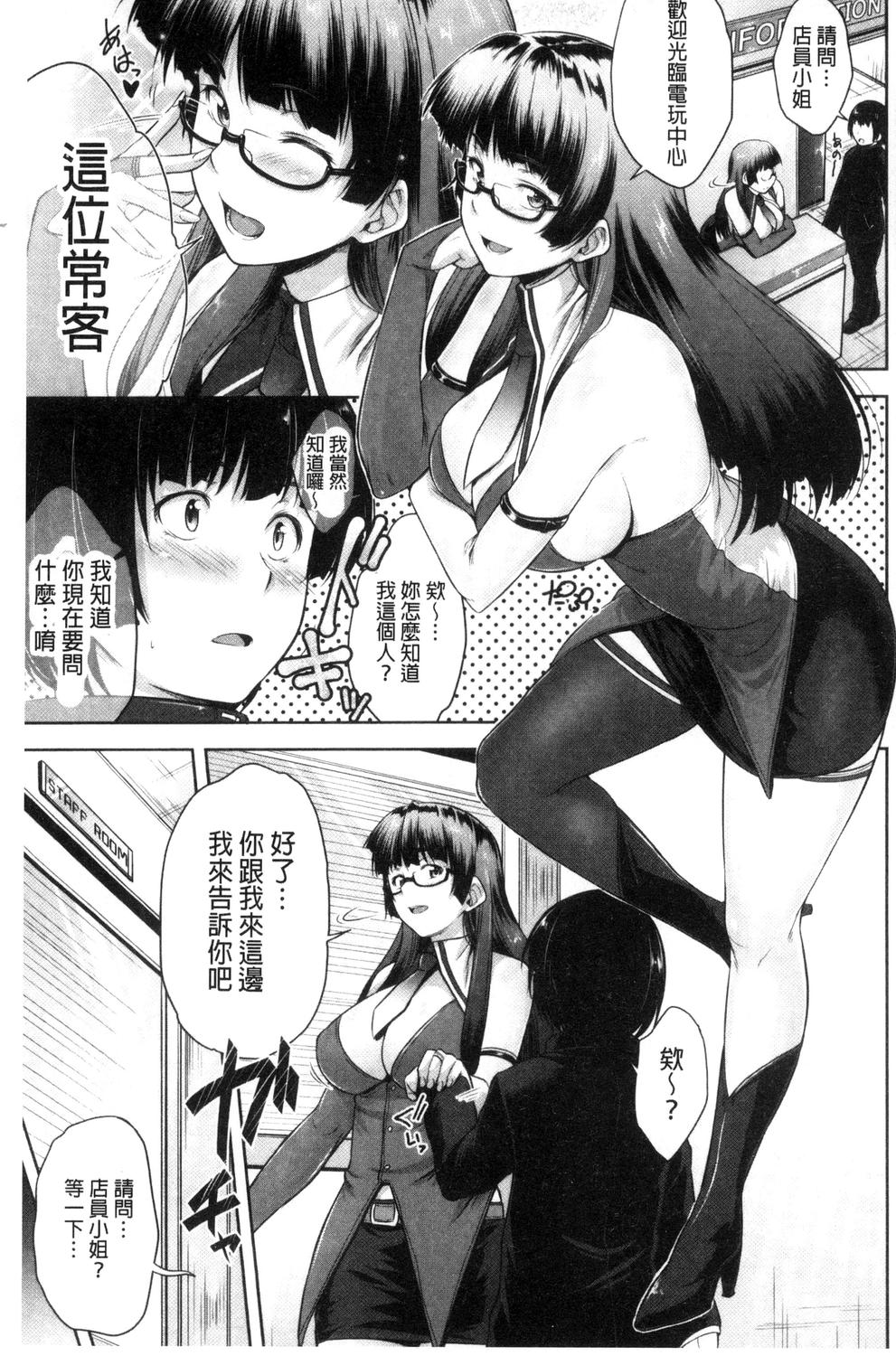 Glass Top! - Page 100