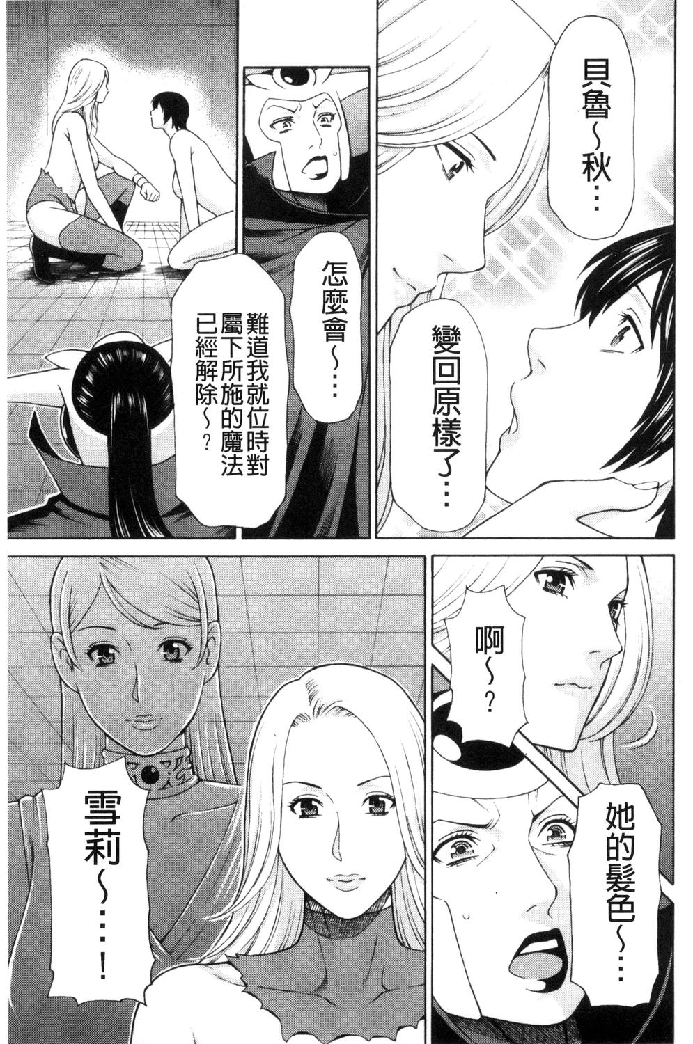 Lady Floral - Page 155