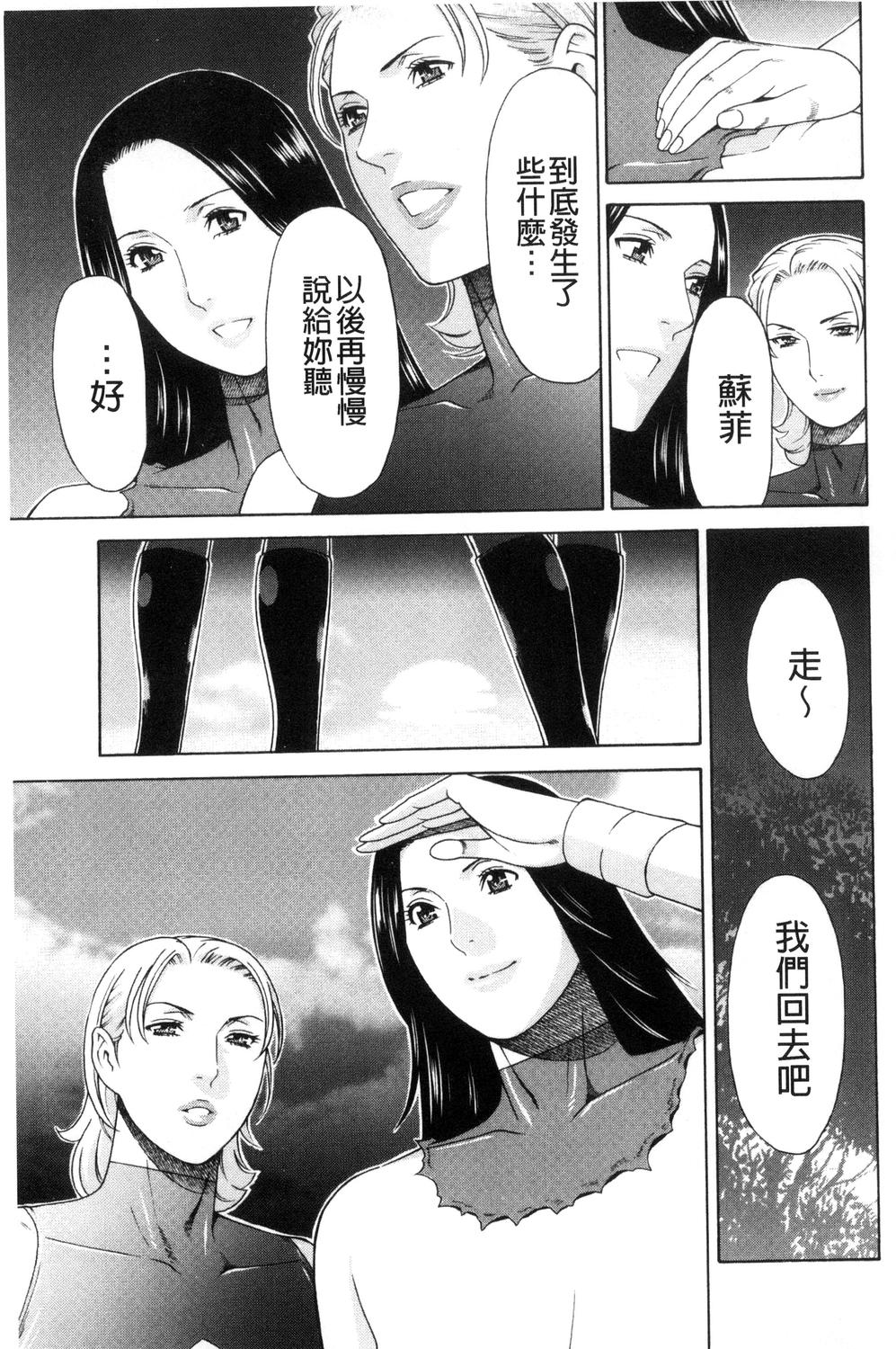 Lady Floral - Page 177