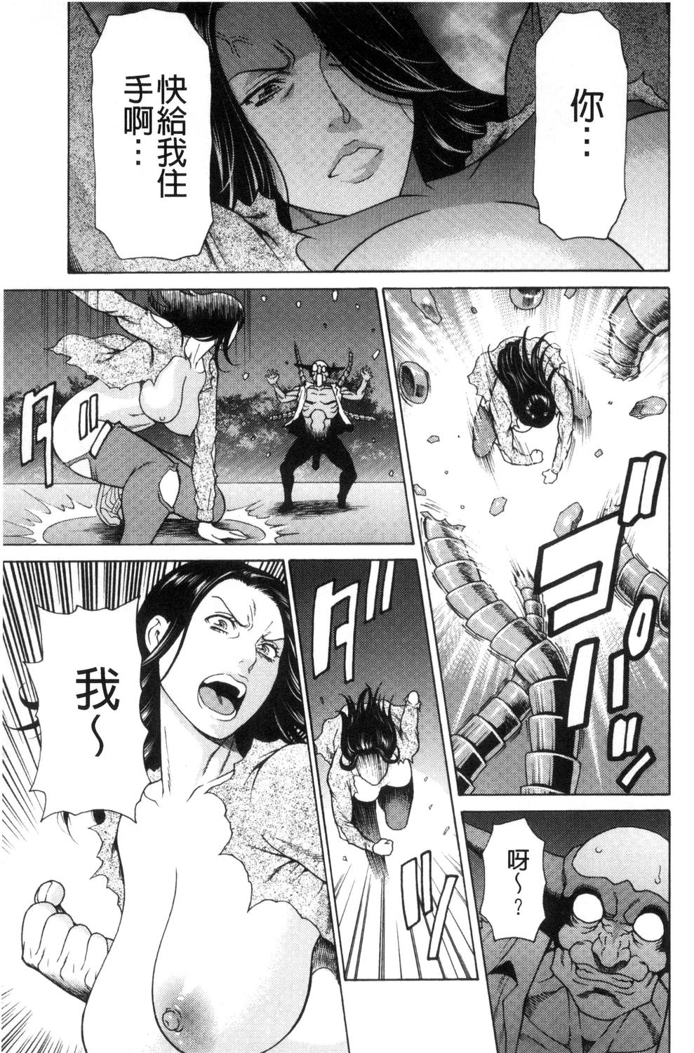 Lady Floral - Page 19