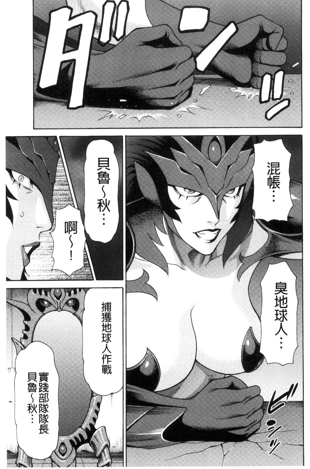 Lady Floral - Page 61