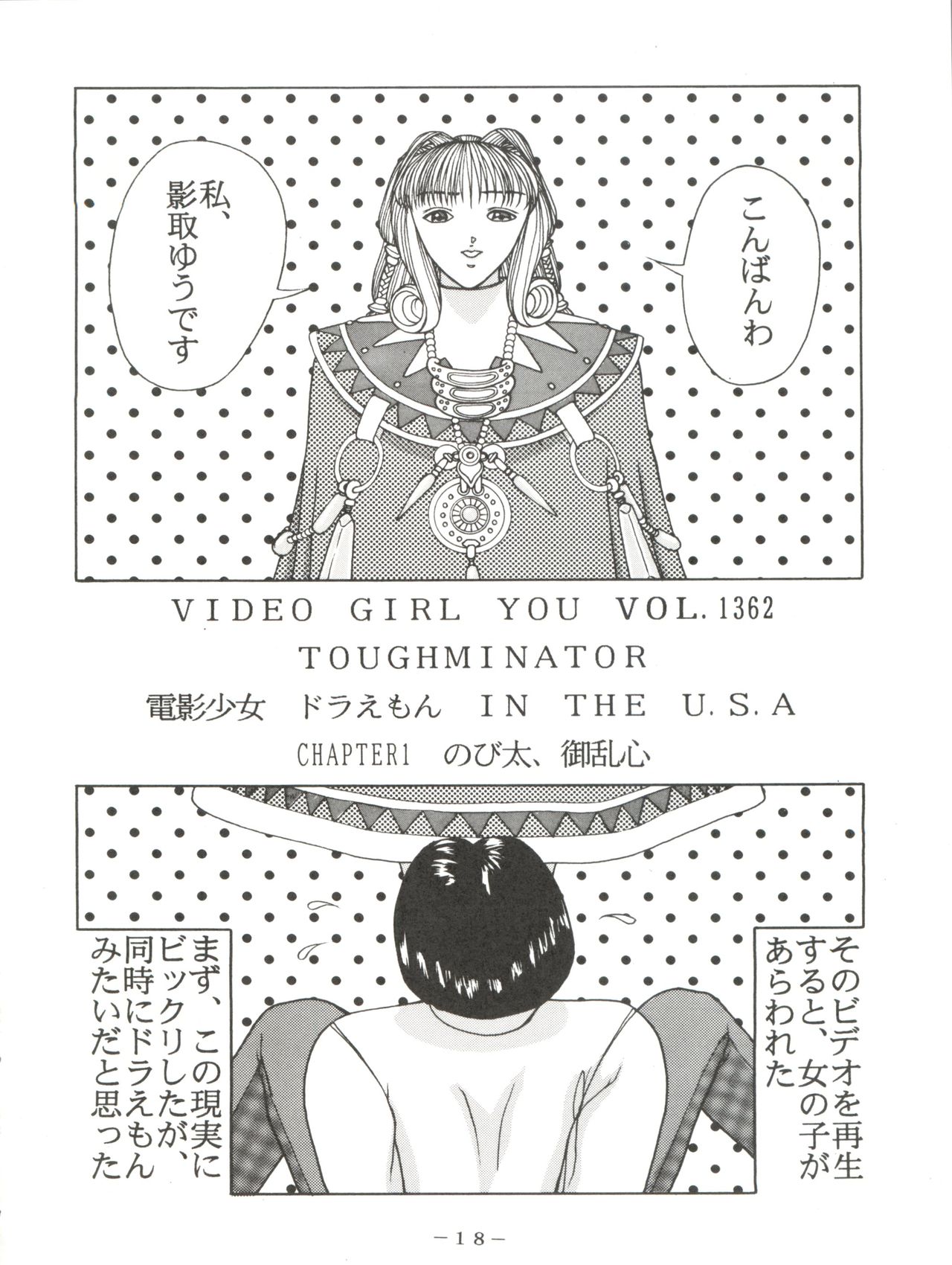 PINK MACADAMIAN Vol. 2 - Page 22