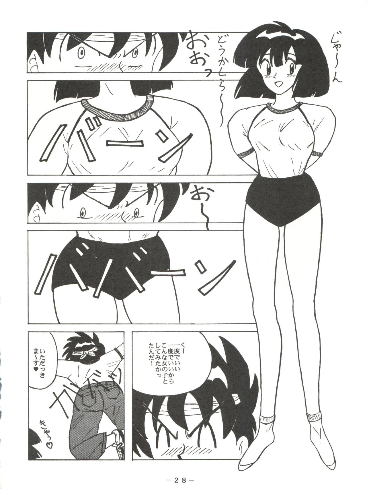 PINK MACADAMIAN Vol. 2 - Page 32