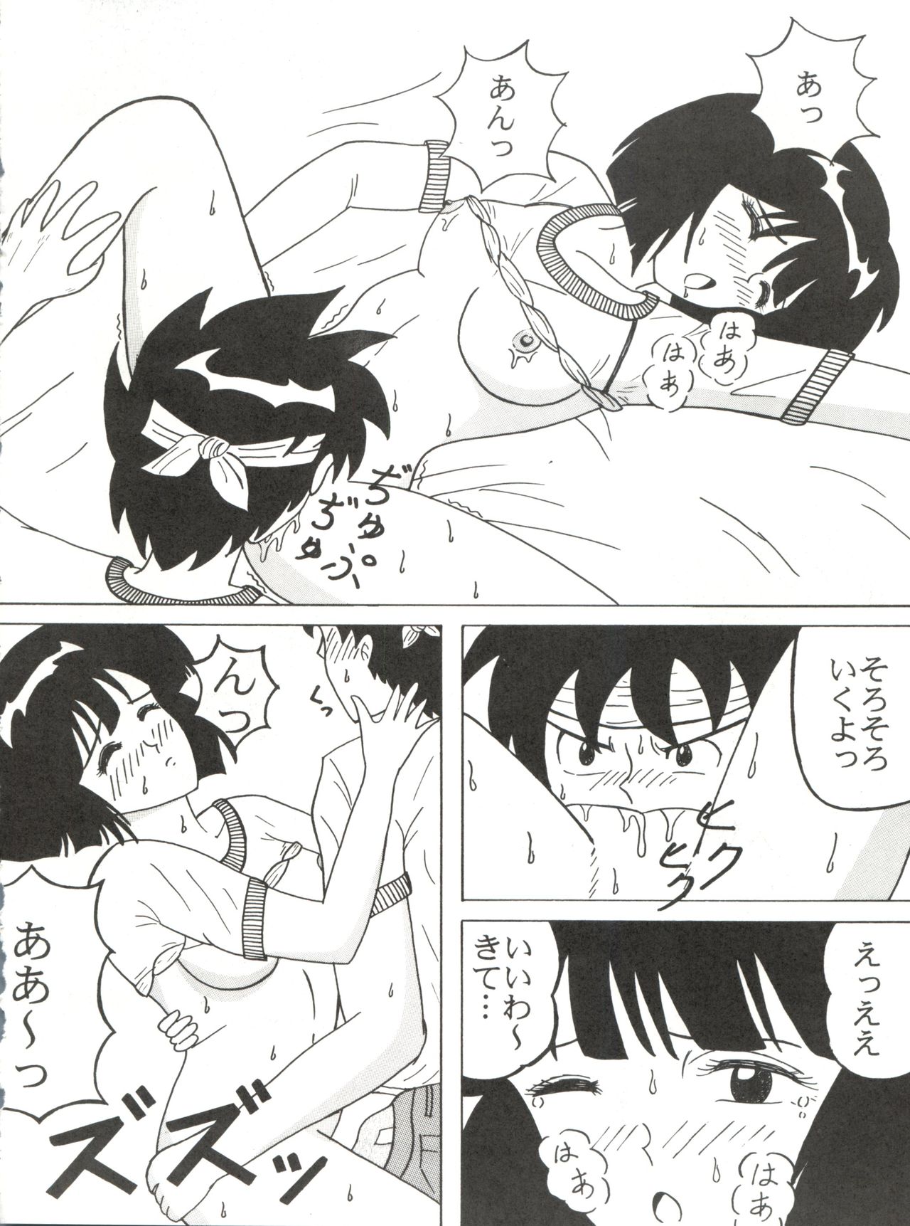PINK MACADAMIAN Vol. 2 - Page 34