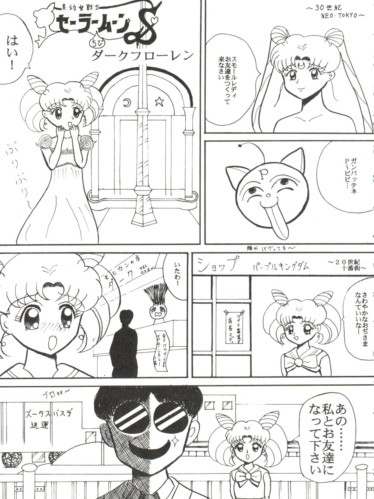 PINK MACADAMIAN Vol. 2 - Page 59