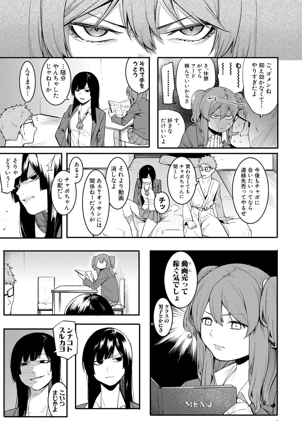 COMIC Shingeki 2017-08 - Page 131