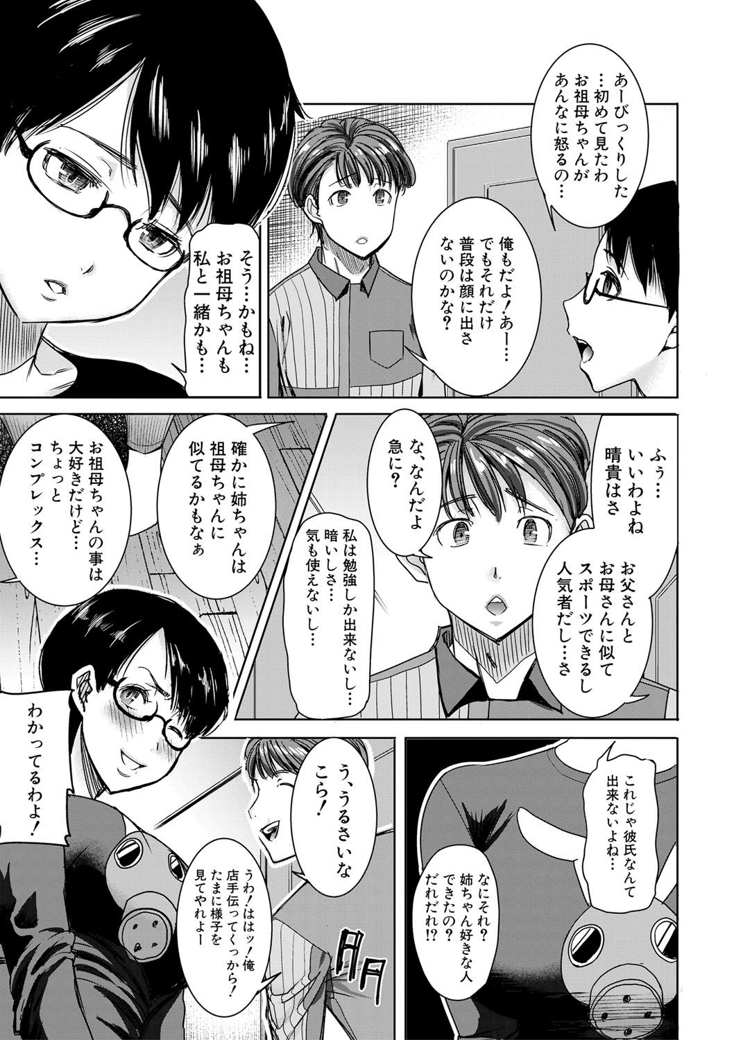 COMIC Shingeki 2017-08 - Page 143