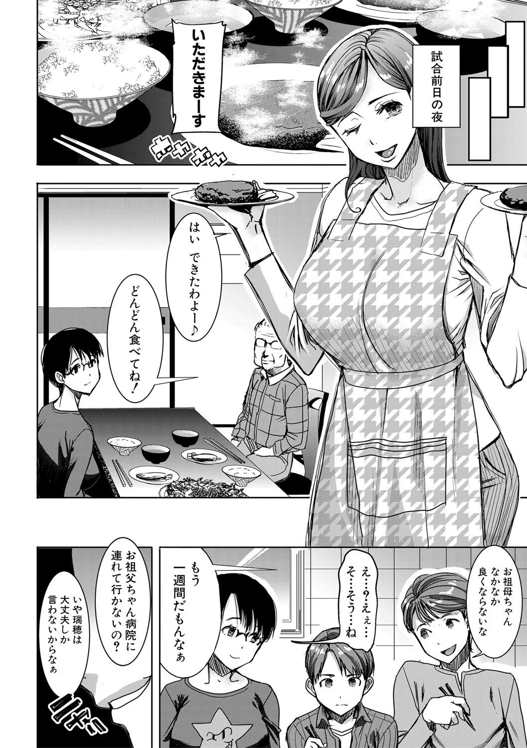 COMIC Shingeki 2017-08 - Page 146