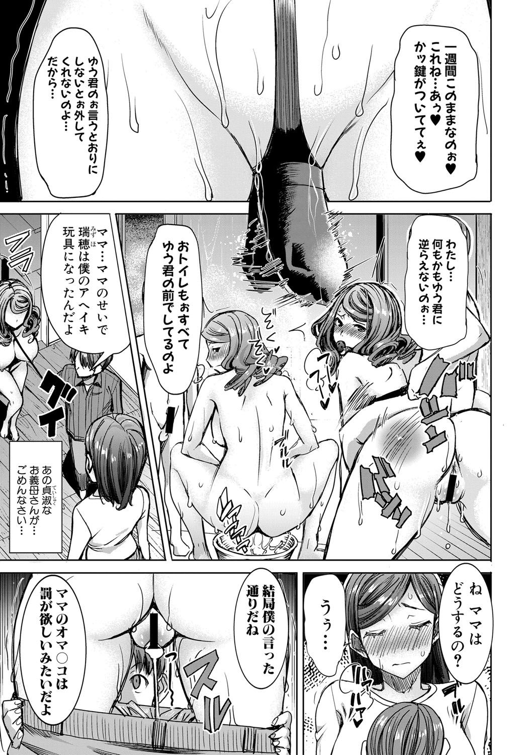 COMIC Shingeki 2017-08 - Page 151