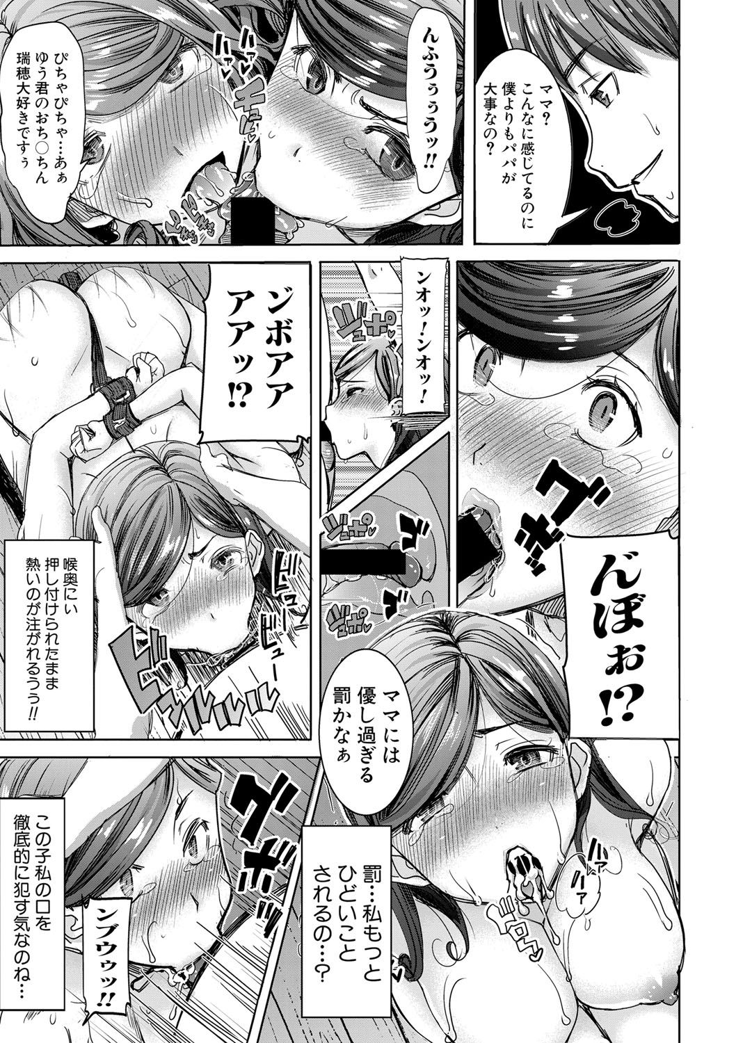 COMIC Shingeki 2017-08 - Page 153