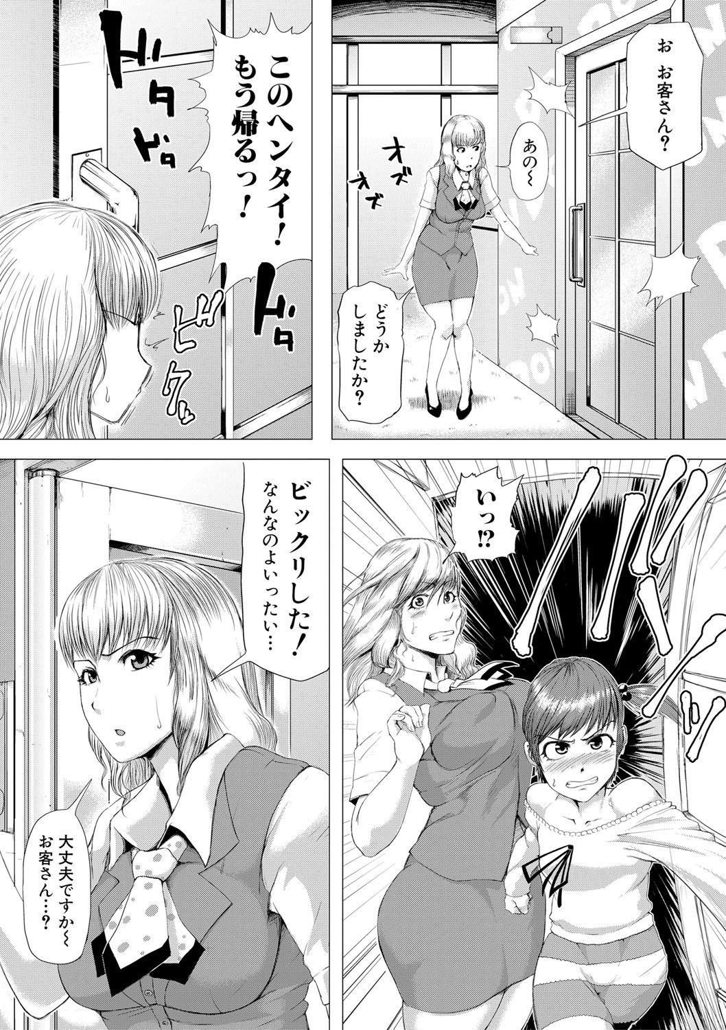 COMIC Shingeki 2017-08 - Page 163