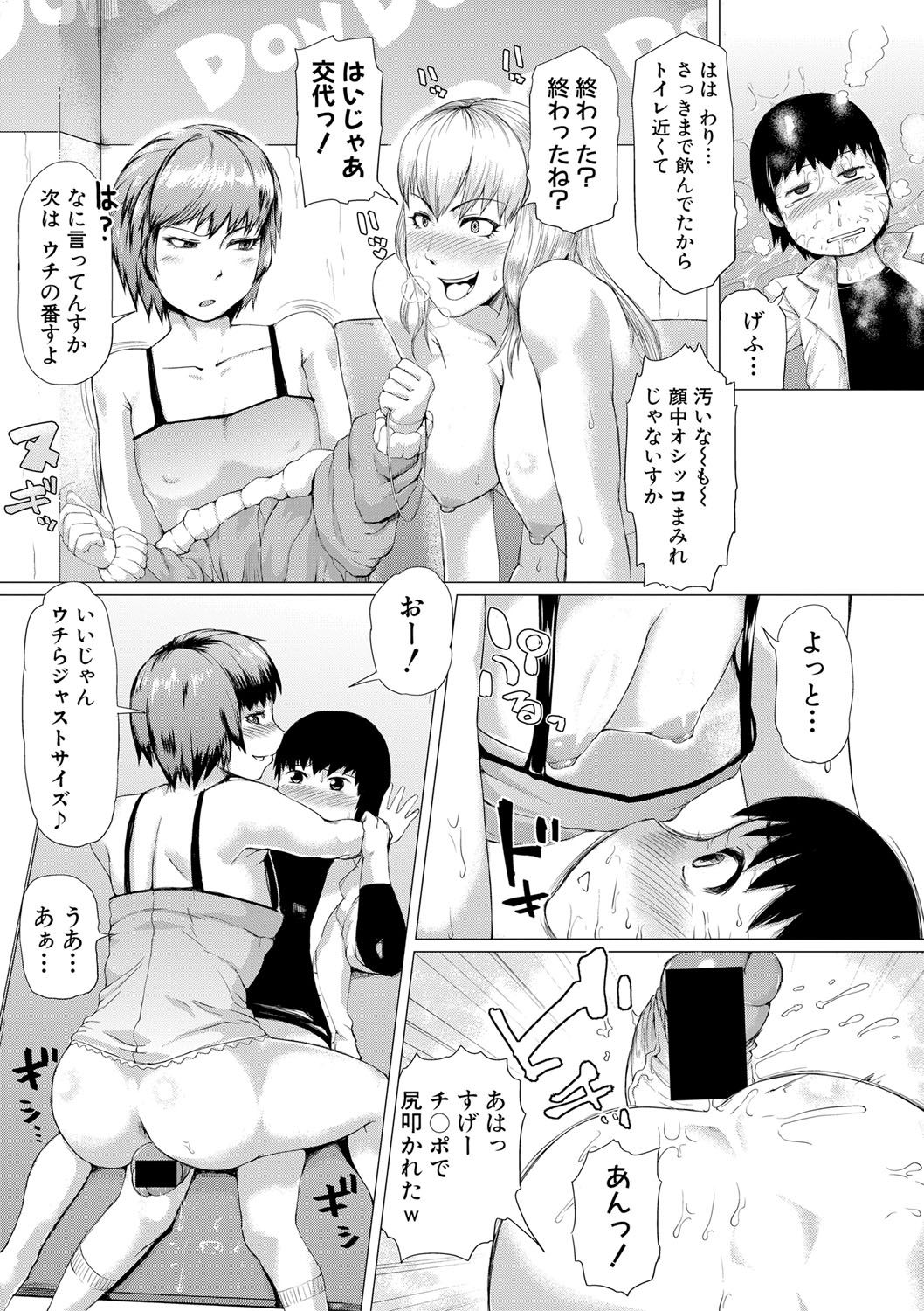 COMIC Shingeki 2017-08 - Page 179