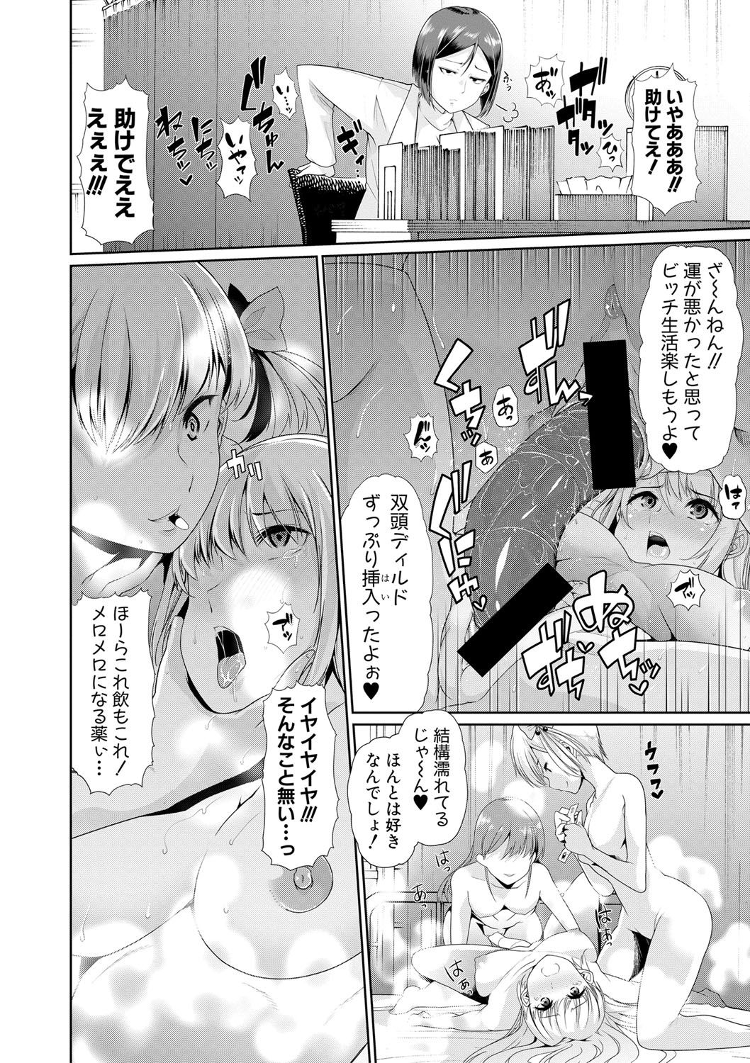 COMIC Shingeki 2017-08 - Page 198
