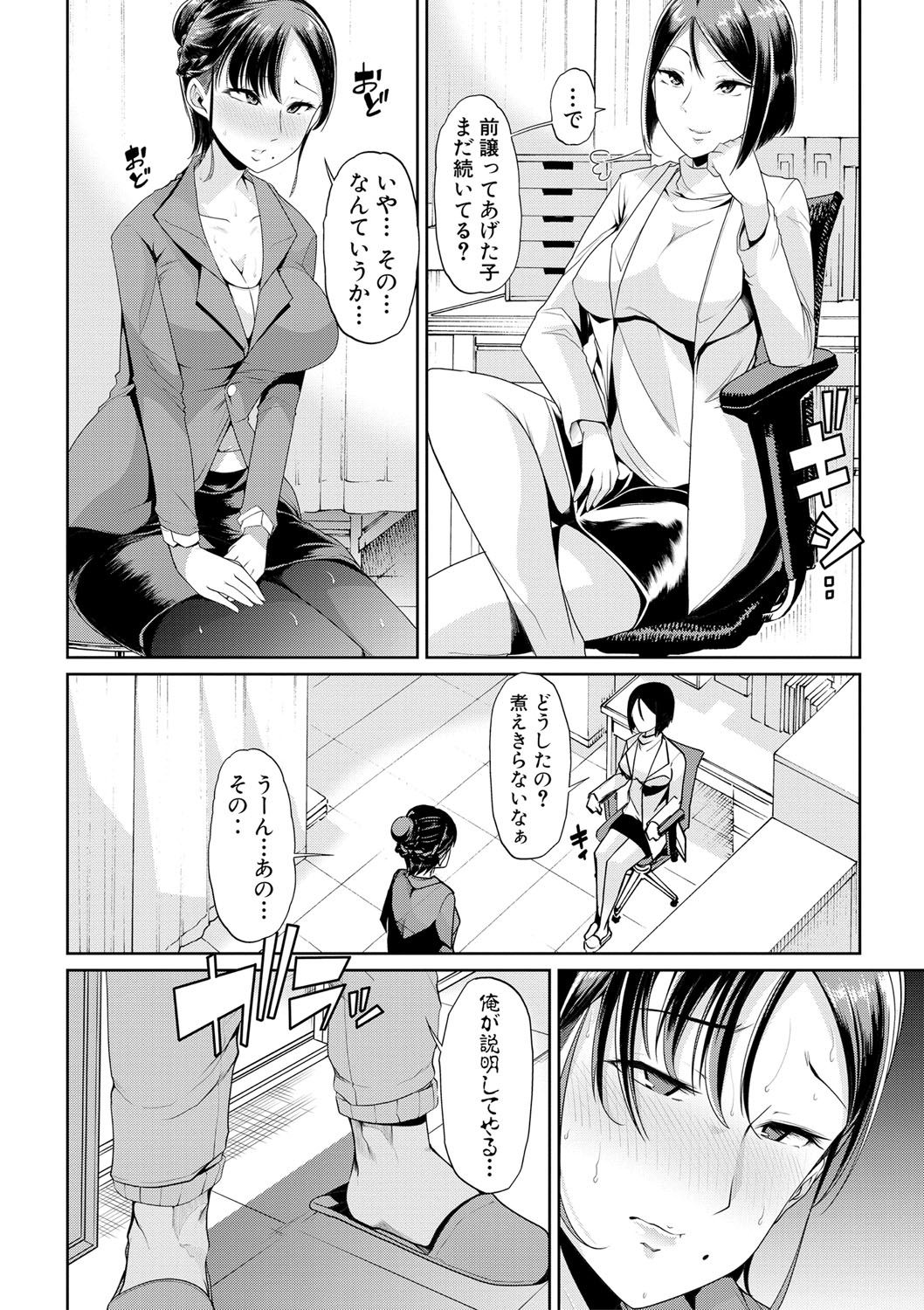 COMIC Shingeki 2017-08 - Page 202