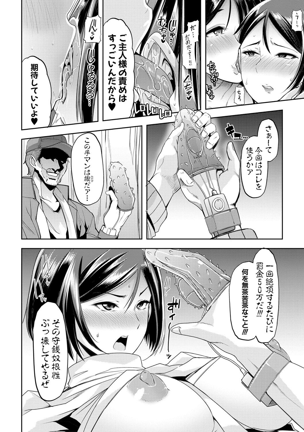 COMIC Shingeki 2017-08 - Page 216