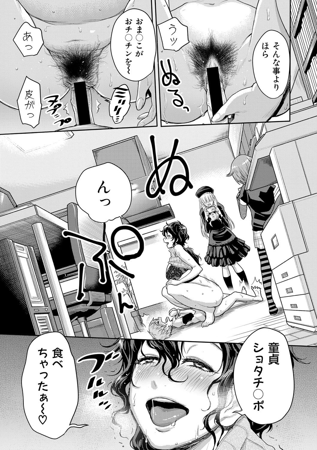 COMIC Shingeki 2017-08 - Page 70
