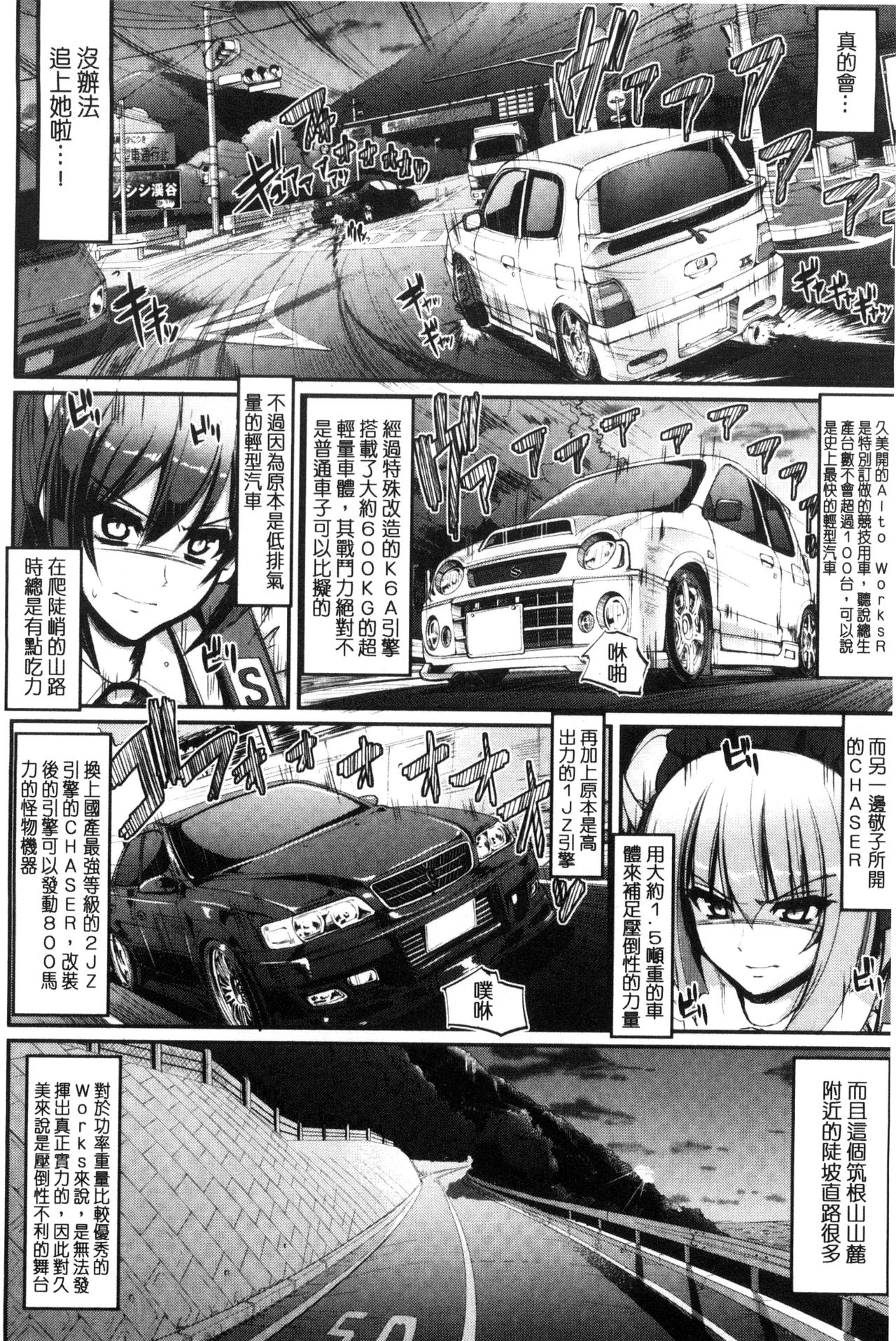 Seiippai Gohoushi Maid - Page 112