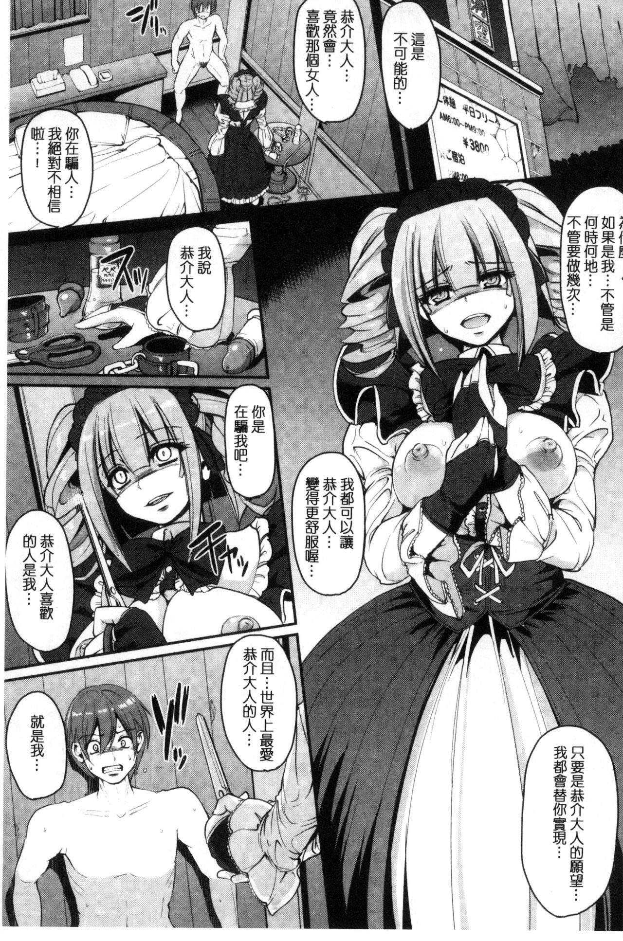 Seiippai Gohoushi Maid - Page 135