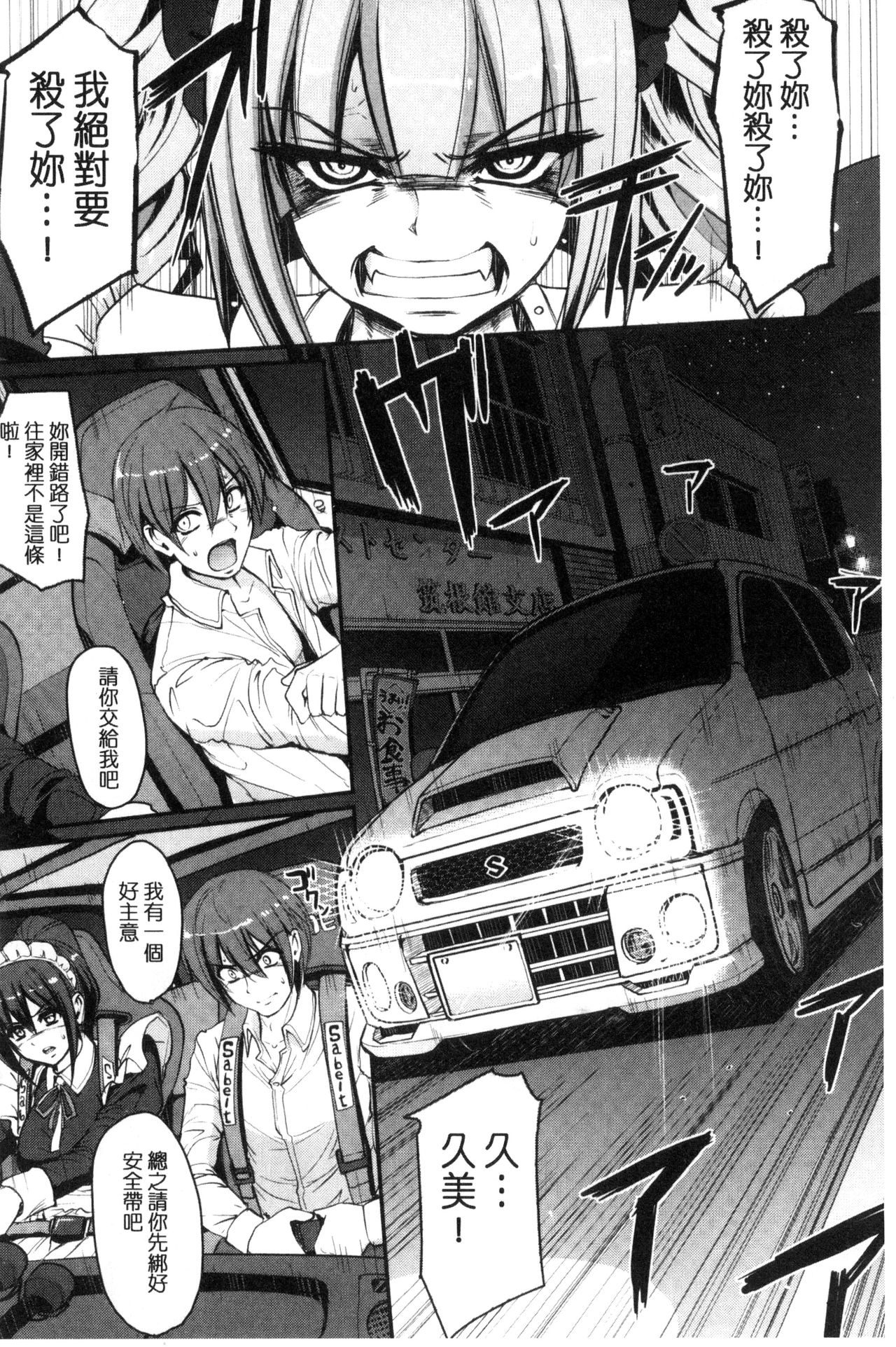 Seiippai Gohoushi Maid - Page 138