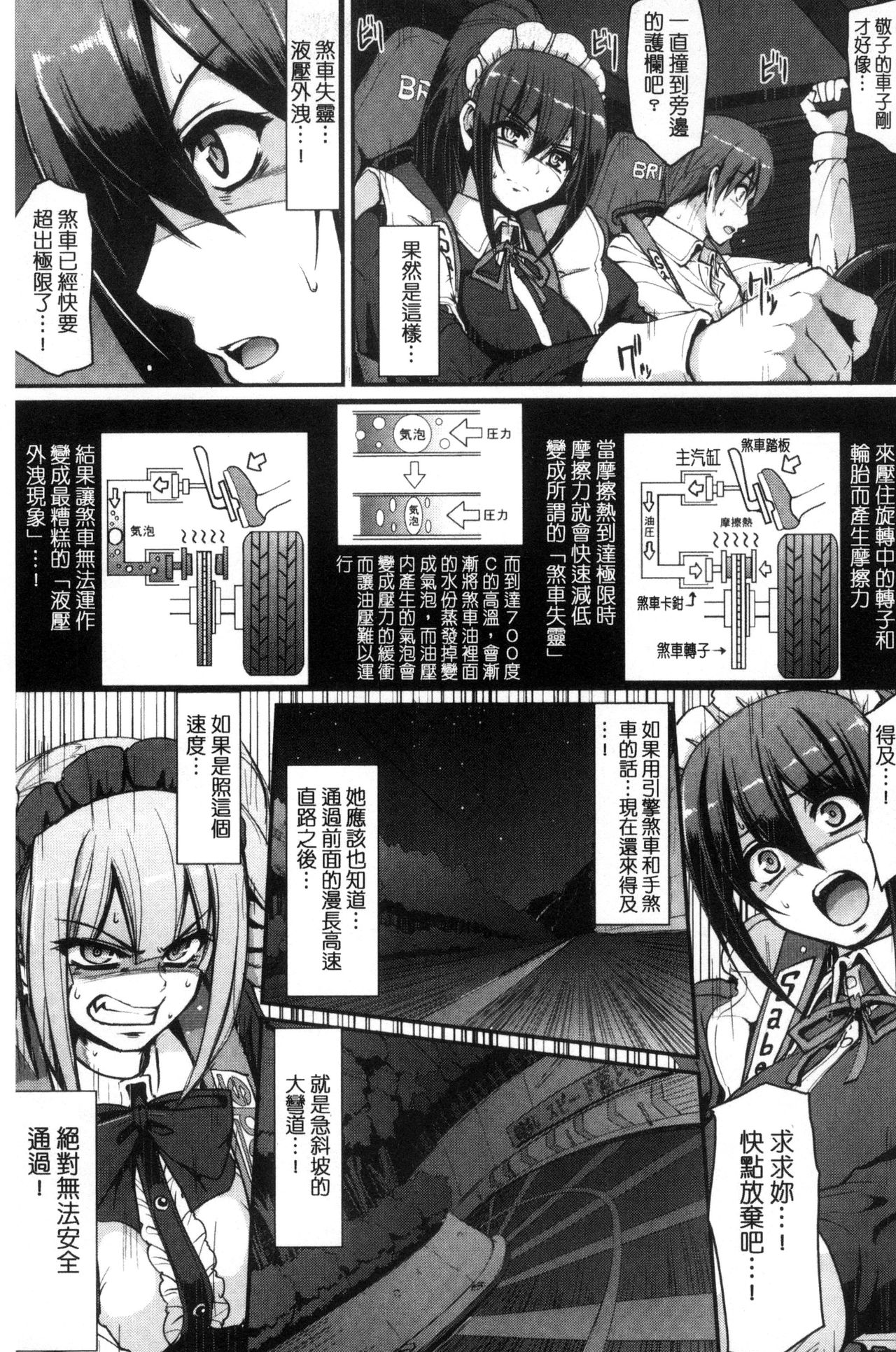 Seiippai Gohoushi Maid - Page 145