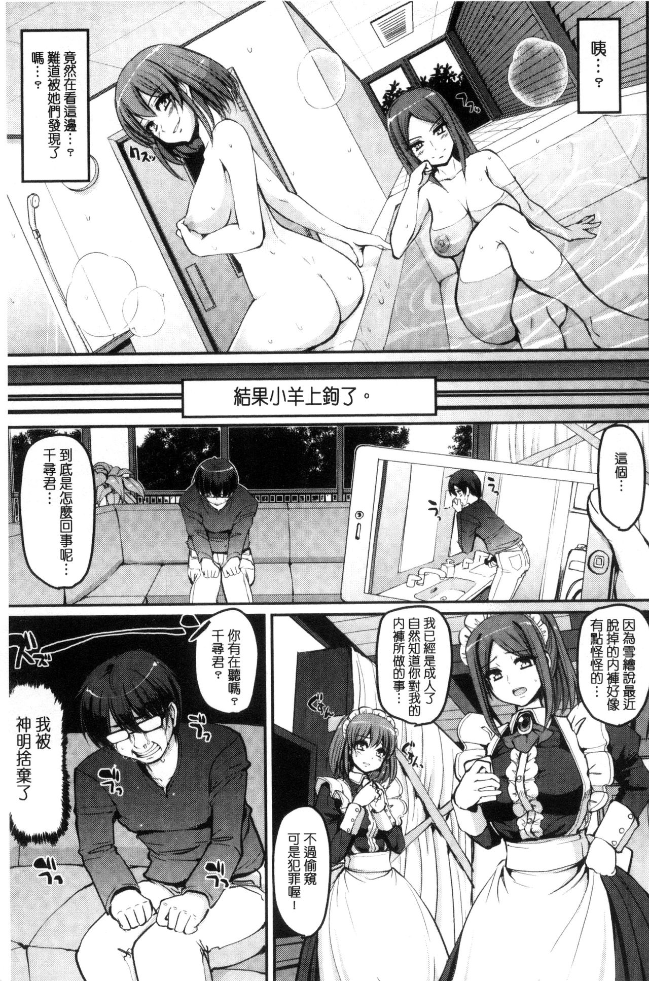 Seiippai Gohoushi Maid - Page 17