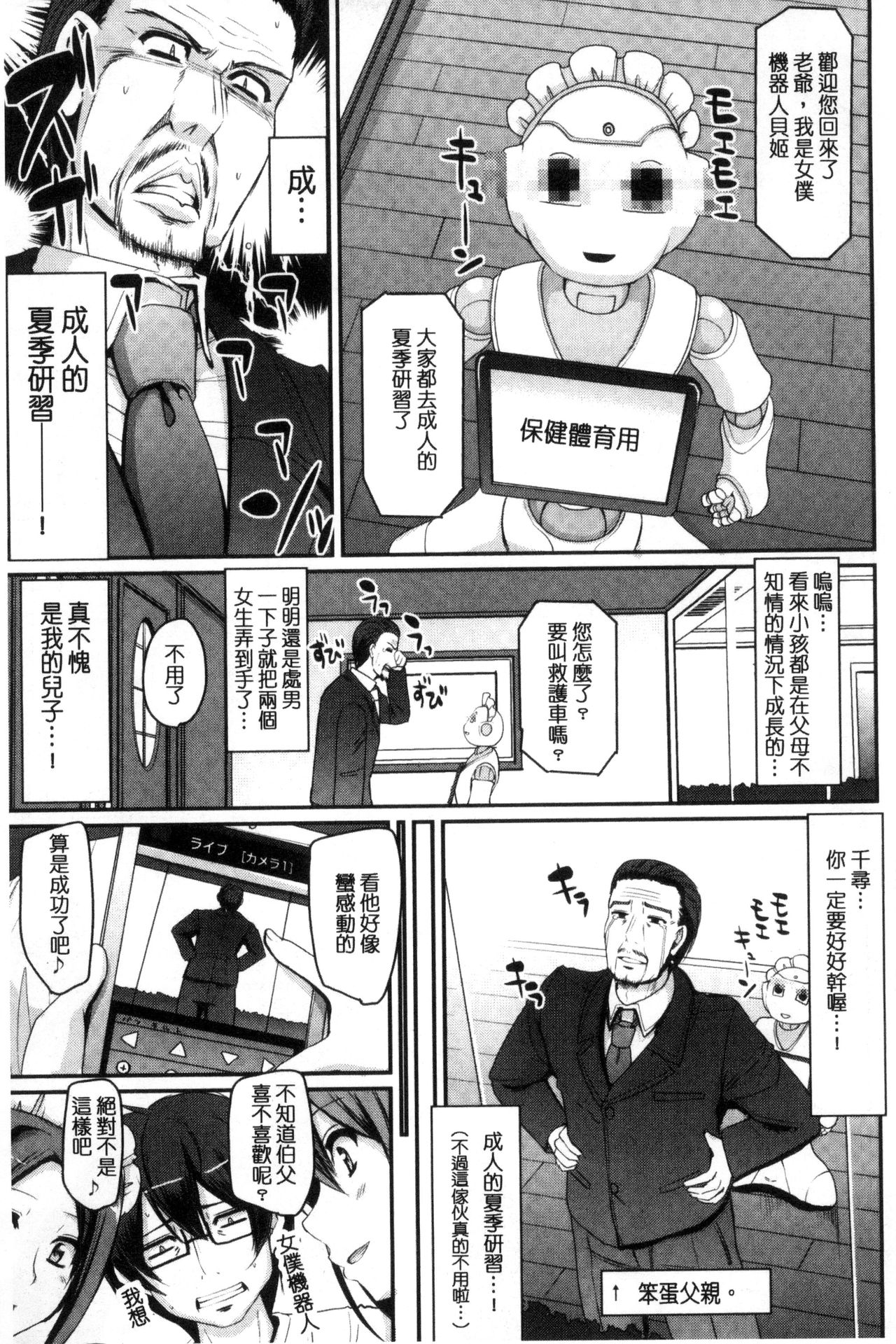 Seiippai Gohoushi Maid - Page 63