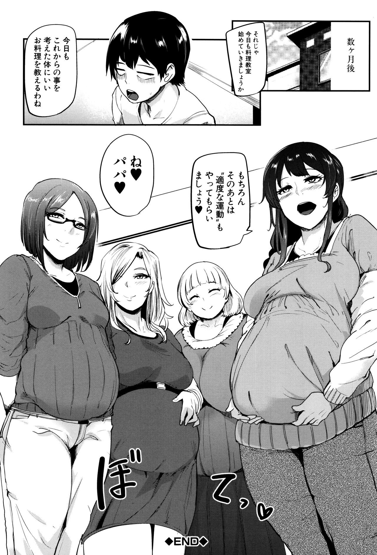 Mama Naranai Onna-tachi - Page 167