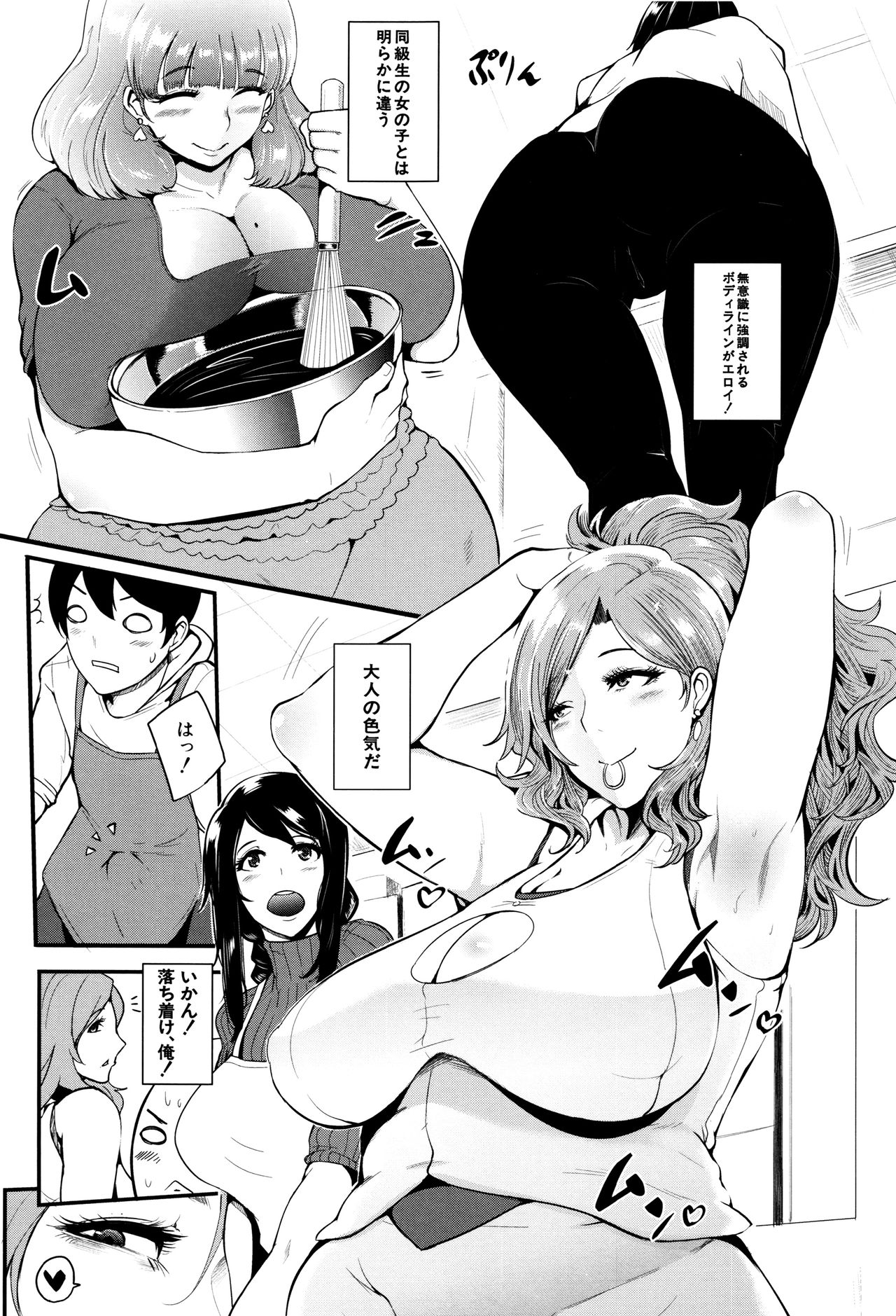 Mama Naranai Onna-tachi - Page 38