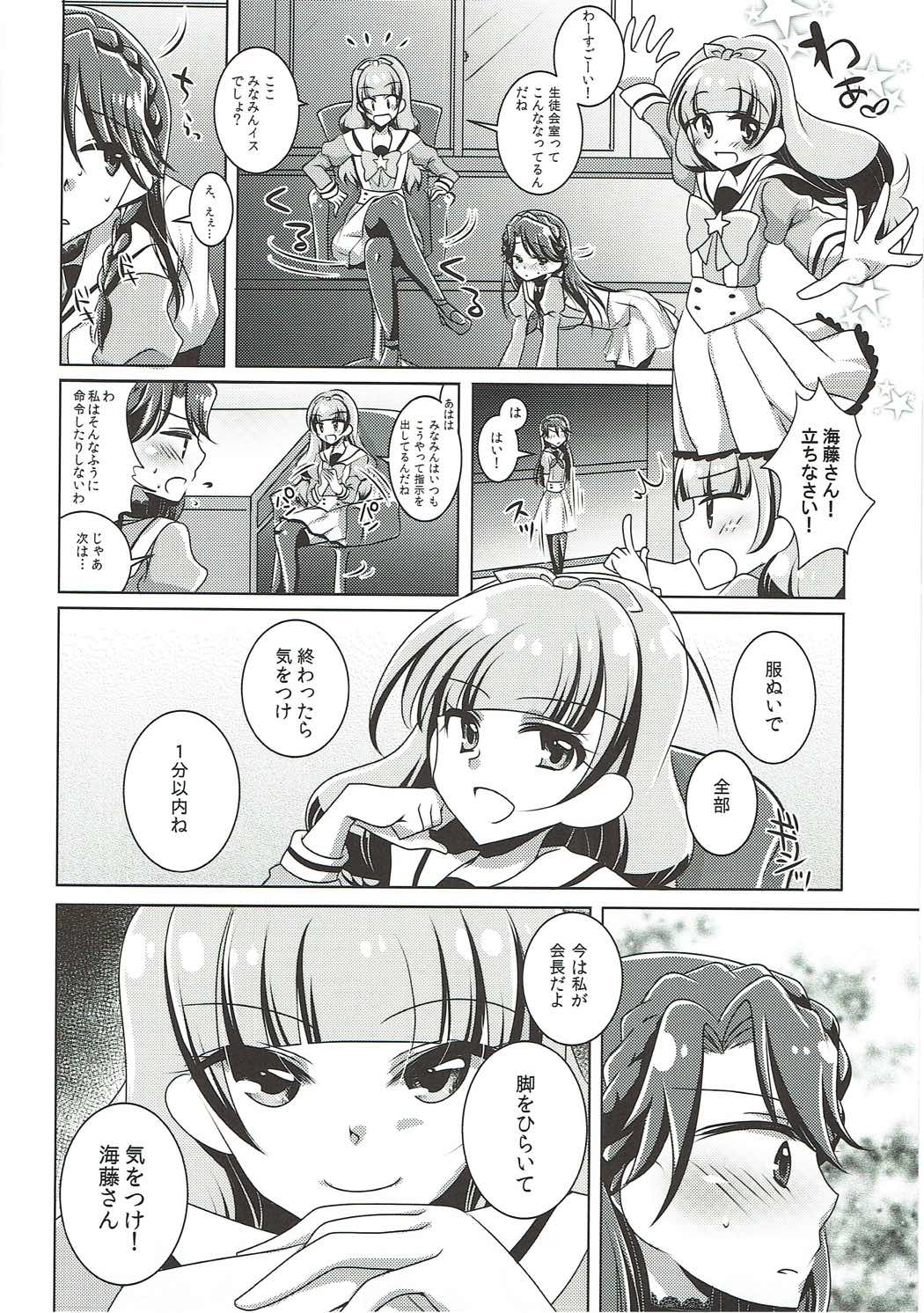 Zettai Zetsumei - Page 19
